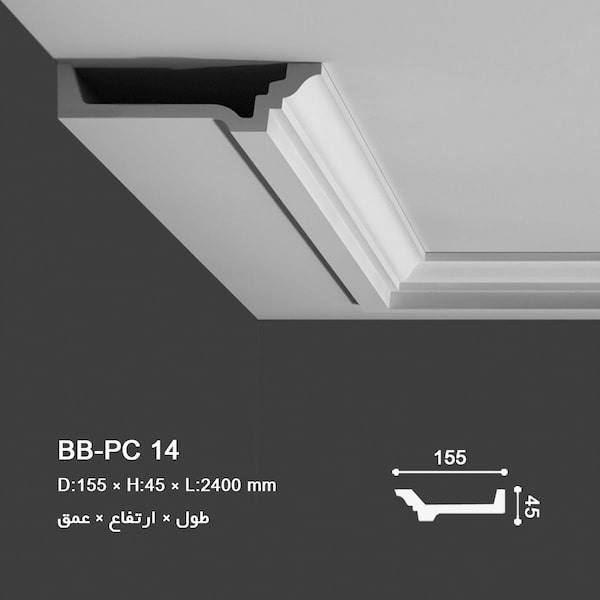ابزار گلویی هالوژن Halogen Plain Cornice BB-PC 14, نور مخفی پیش ساخته, ابزار نور مخفی پیش ساخته, ceiling light coving, ابزار نور مخفی ساده, قیمت نور مخفی پیش ساخته, نور مخفی با فوم, ققیمت ابزار نور مخفی, نور مخفی کلاسیک, ابزار اتوبوسی گچ کاری, ابزار تاج نور مخفی, ابزار نور مخفی گچ کاری,عقیمت گچبری پیش ساخته پلی یورتان, قیمت گچبری پیش ساخته در تهران, قیمت گچبری پیش ساخته سقف, قیمت گچبری پیش ساخته یونولیتی, قیمت گچبری پیش ساخته نور مخفی, ابزار نورمخفی پلی یورتان, انواع نور مخفی سقف پذیرایی, گچبری گلویی نور مخفی, گچبری پیش ساخته اصفهان, گچبری پیش ساخته مشهد, گچبری پیش ساخته شیراز, گچبری پیش ساخته اهواز, گچبری پیش ساخته یزد, گچبری پیش ساخته کرمان, ابزار گلویی طرح برجسته, کشو گلویی, کشو قاب سقفی, مدلهای گچبری سقف, گچبری سقف ساده و شیک,  آموزش و نحوه نصب ابزار گلویی پلی یورتان,cornice light fitting, قیمت گچبری های پیش ساخته, ابزار پلی یورتان اصفهان, ابزار پلی یورتان قم, ابزار پلی یورتان شیراز, ابزار پلی یورتان اهواز, ابزار پلی یورتان کرمانشاه, عکس گچبری, ابزار پلی یورتان دکوراسیون داخلی, ابزار پیش ساخته نما, ابزار پلی یورتان BORNA BORJ, سقف کاذب, انواع کشو ابزار گچ کاری, crown molding pictures, cheap crown molding, ابزار پلی یورتان برنا برج,  ابزارهای پیش ساخته برنا برج, cornice molding for indirect lighting